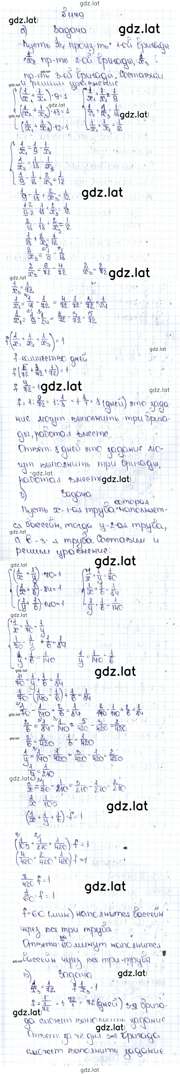 Решение задания № 86 (1179) — страница 1