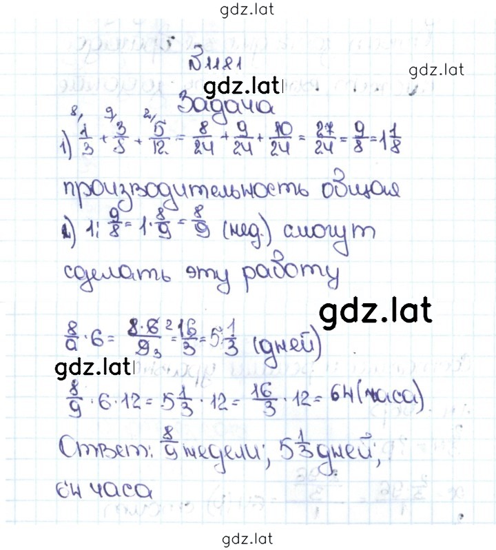 Решение задания № 88 (1181) — страница 1