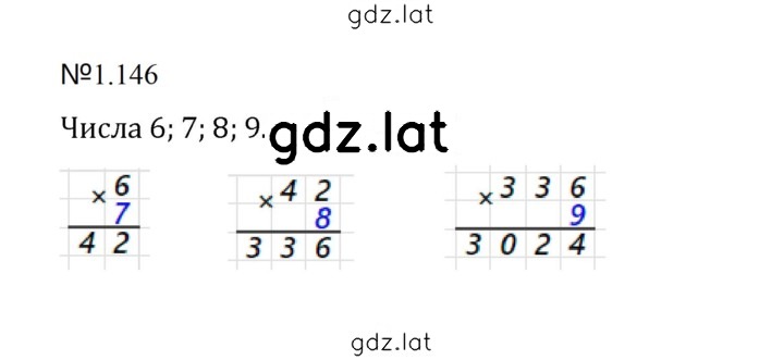 Решение задания № 1.146 (146) — страница 1