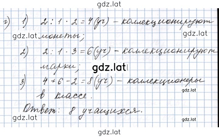 Решение задания № 1.329 (329) — страница 2
