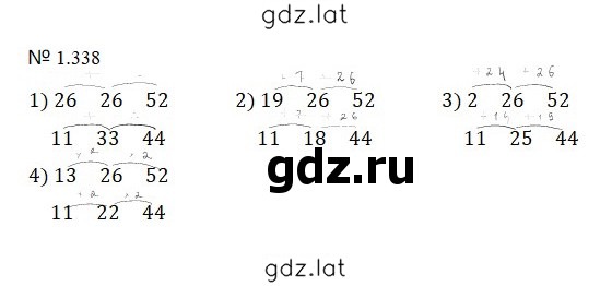 Решение задания № 1.338 (338) — страница 1