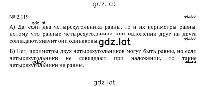 Решение задания № 2.119 (457) — страница 1