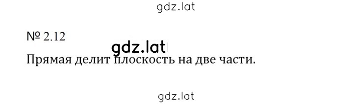 Решение задания № 2.12 (350) — страница 1
