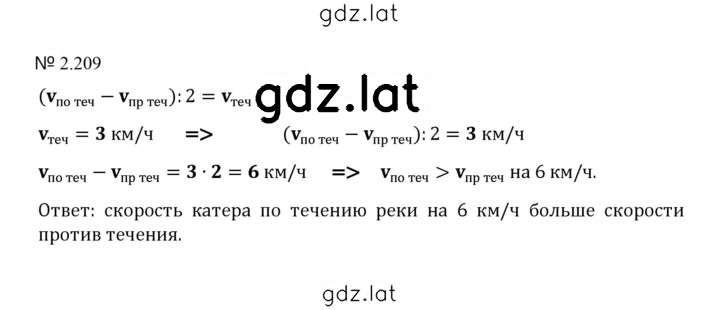 Решение задания № 2.209 (547) — страница 1