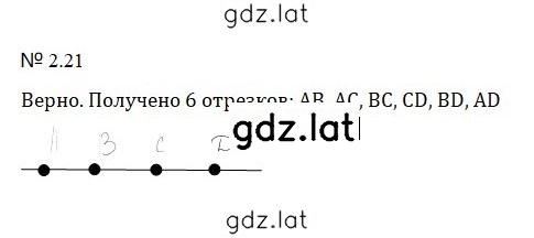 Решение задания № 2.21 (359) — страница 1