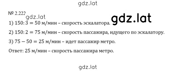 Решение задания № 2.222 (560) — страница 1