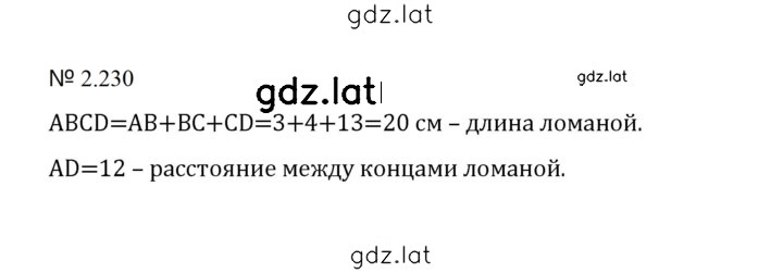 Решение задания № 2.230 (568) — страница 1
