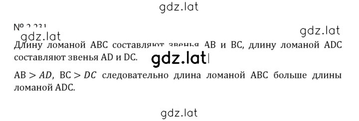 Решение задания № 2.231 (569) — страница 1