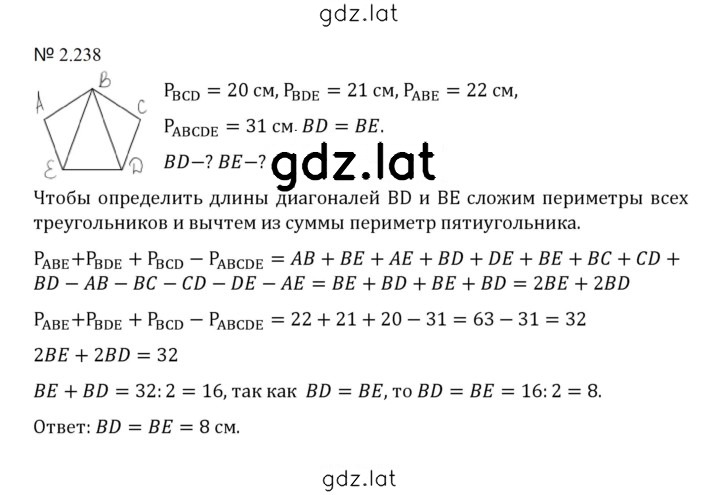 Решение задания № 2.238 (576) — страница 1
