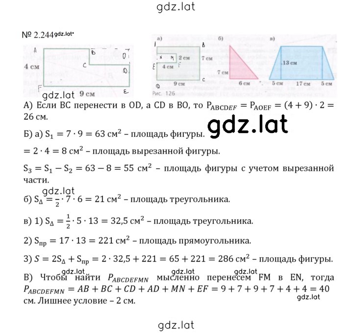 Решение задания № 2.244 (582) — страница 1