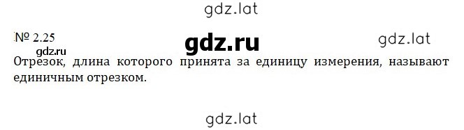 Решение задания № 2.25 (363) — страница 1