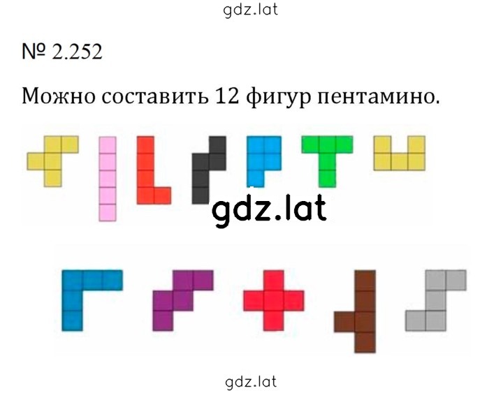 Решение задания № 2.252 (590) — страница 1