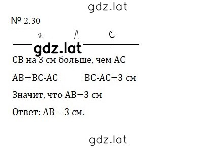 Решение задания № 2.30 (368) — страница 1