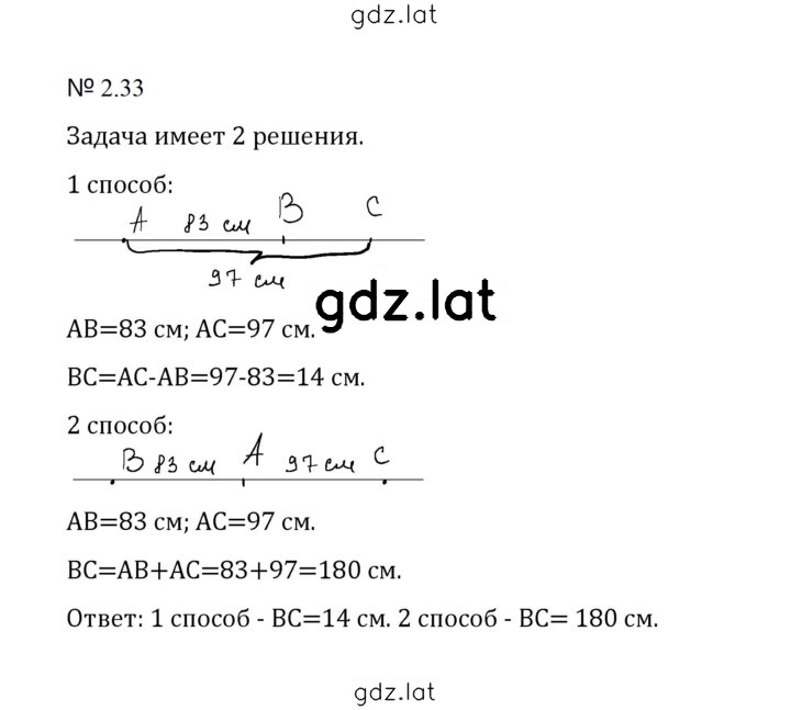 Решение задания № 2.33 (371) — страница 1
