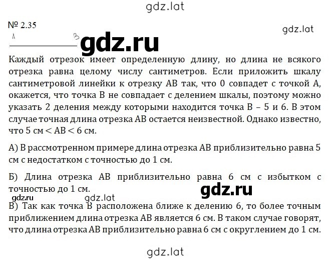 Решение задания № 2.35 (373) — страница 1