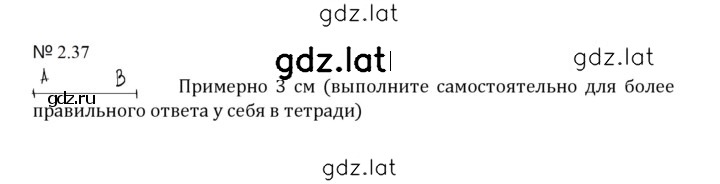 Решение задания № 2.37 (375) — страница 1