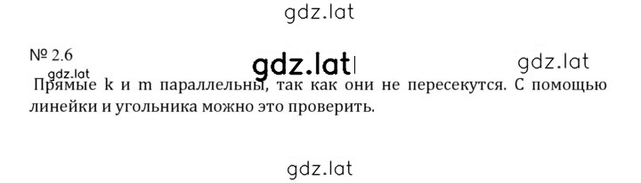 Решение задания № 2.6 (344) — страница 1
