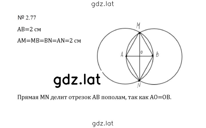 Решение задания № 2.77 (415) — страница 1
