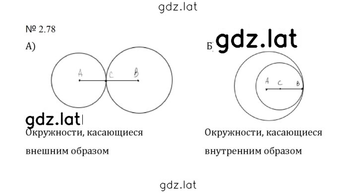Решение задания № 2.78 (416) — страница 1