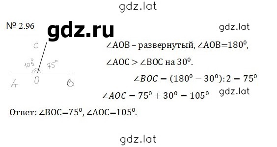 Решение задания № 2.96 (434) — страница 1