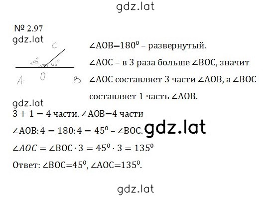 Решение задания № 2.97 (435) — страница 1