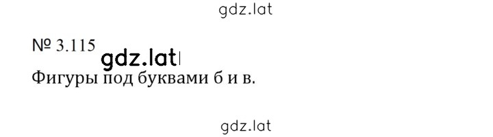 Решение задания № 3.115 (708) — страница 1