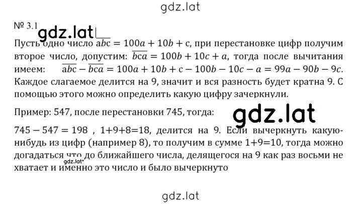 Решение задания № 3.125 (718) — страница 1