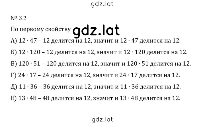 Решение задания № 3.2 (595) — страница 1