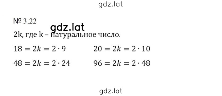 Решение задания № 3.22 (615) — страница 1
