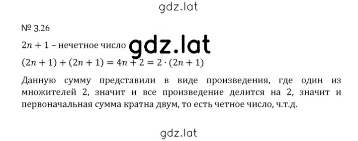 Решение задания № 3.26 (619) — страница 1