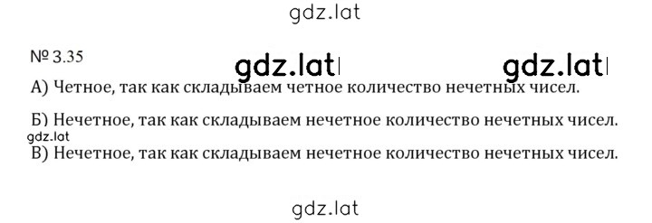 Решение задания № 3.35 (628) — страница 1