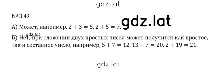 Решение задания № 3.49 (642) — страница 1