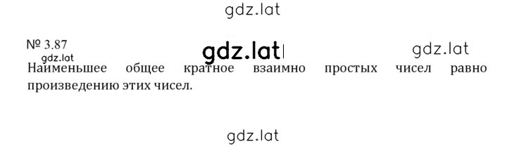 Решение задания № 3.87 (680) — страница 1