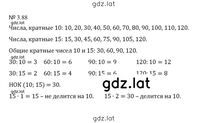 Решение задания № 3.88 (681) — страница 1