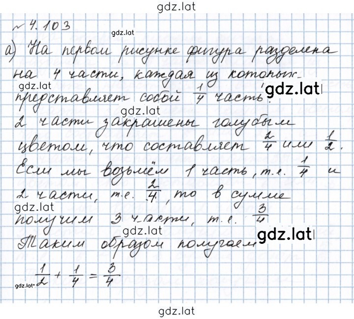 Решение задания № 4.103 (830) — страница 1