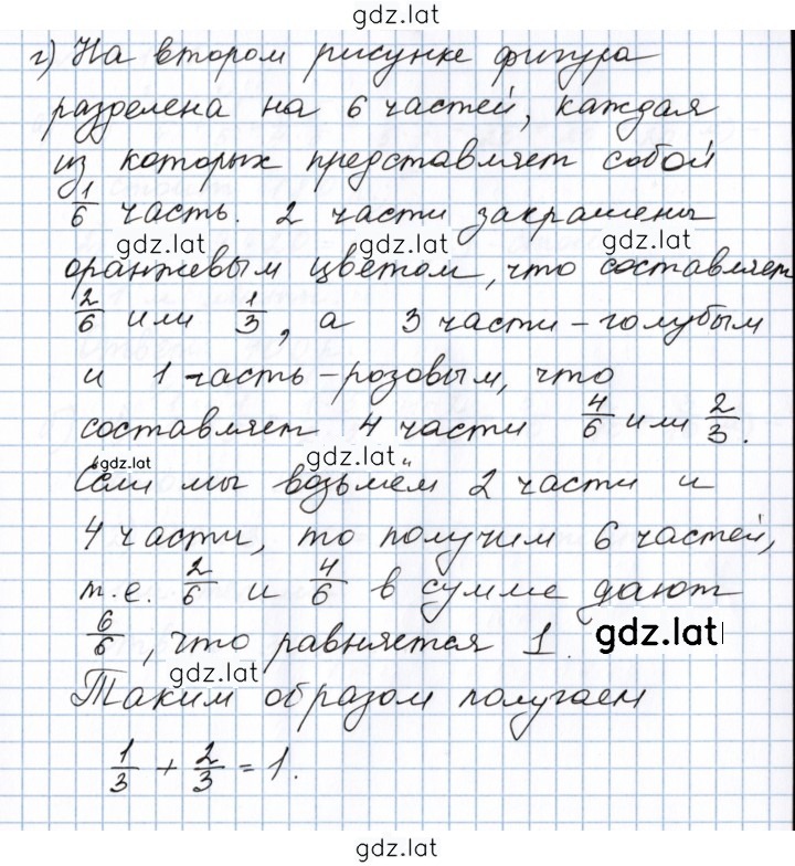 Решение задания № 4.103 (830) — страница 4