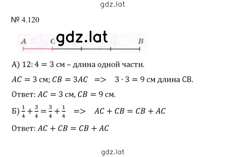 Решение задания № 4.120 (847) — страница 1