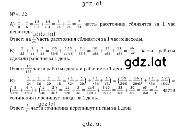 Решение задания № 4.132 (859) — страница 1