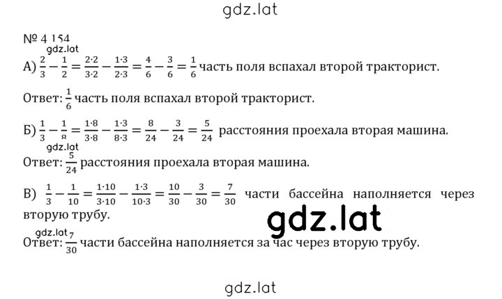 Решение задания № 4.154 (881) — страница 1