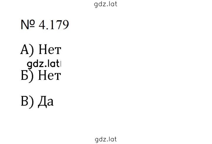 Решение задания № 4.179 (906) — страница 1