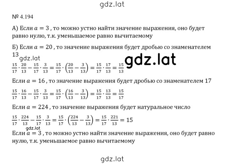 Решение задания № 4.194 (921) — страница 1