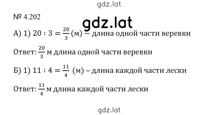 Решение задания № 4.202 (929) — страница 1