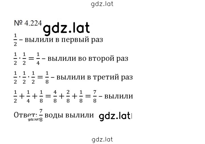 Решение задания № 4.224 (951) — страница 1