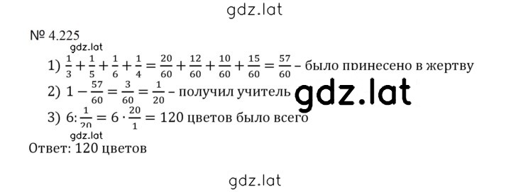 Решение задания № 4.225 (952) — страница 1