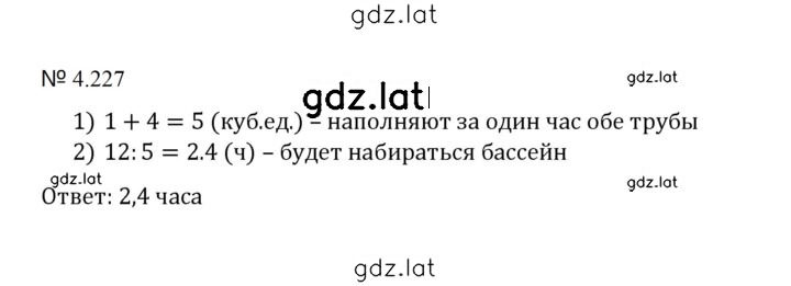 Решение задания № 4.227 (954) — страница 1