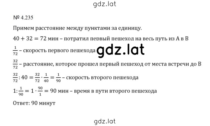 Решение задания № 4.235 (962) — страница 1