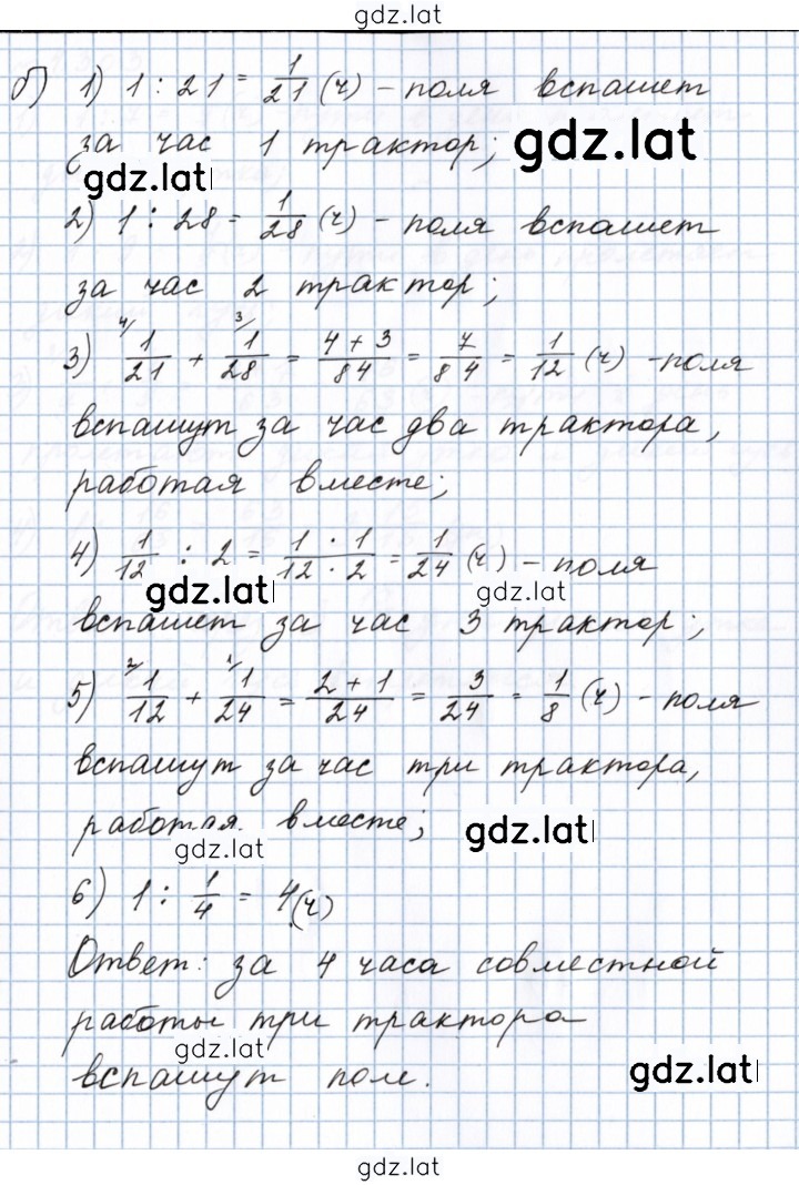 Решение задания № 4.238 (965) — страница 2