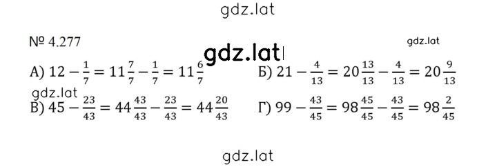 Решение задания № 4.277 (1004) — страница 1