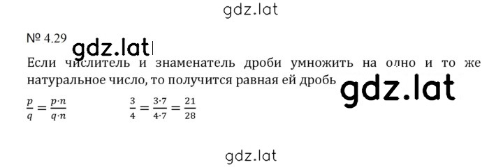 Решение задания № 4.29 (756) — страница 1
