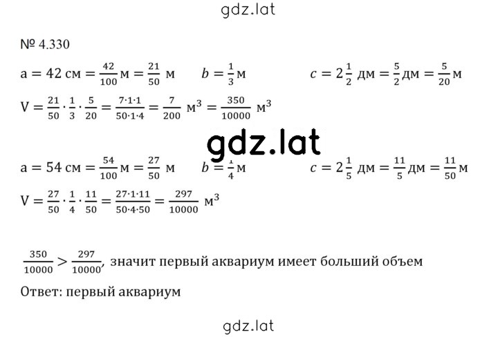 Решение задания № 4.330 (1057) — страница 1